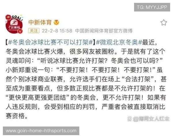 冰球联赛爆发大规模冲撞，球员被罚下达7人